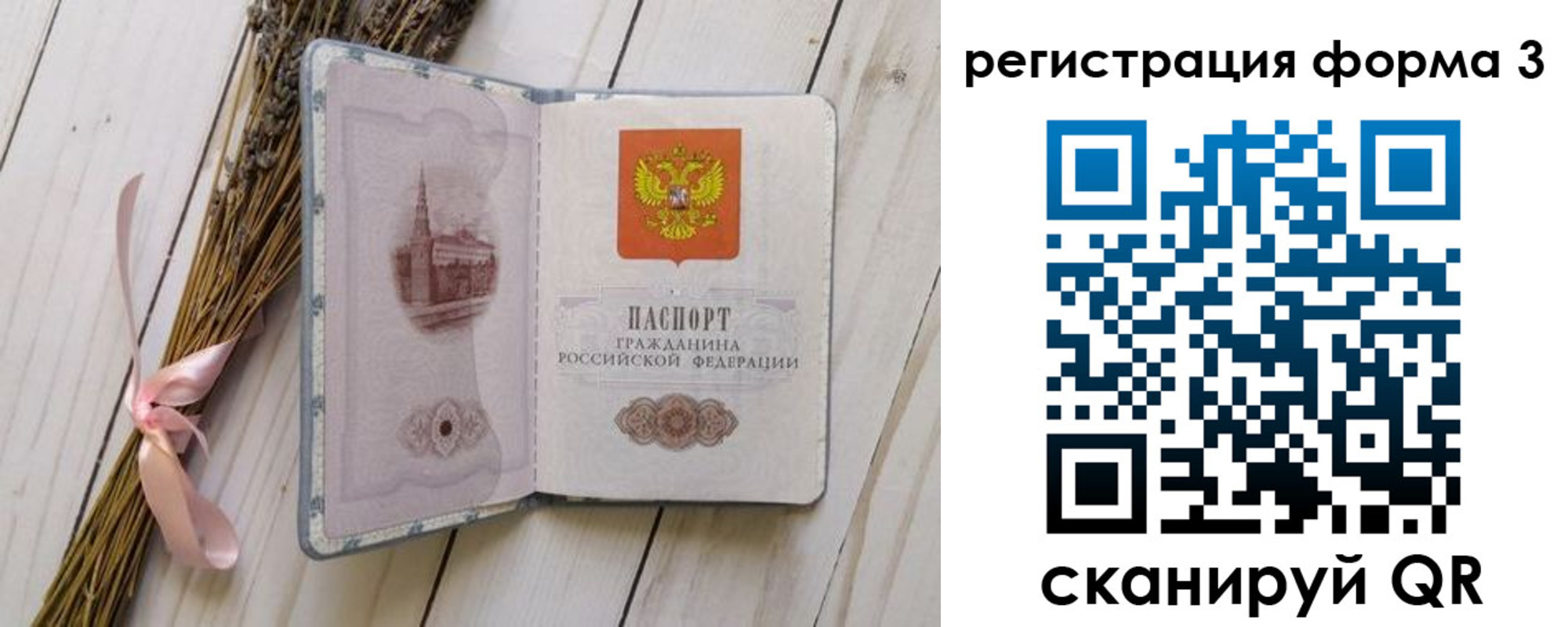 прописка поиск в Рассказово