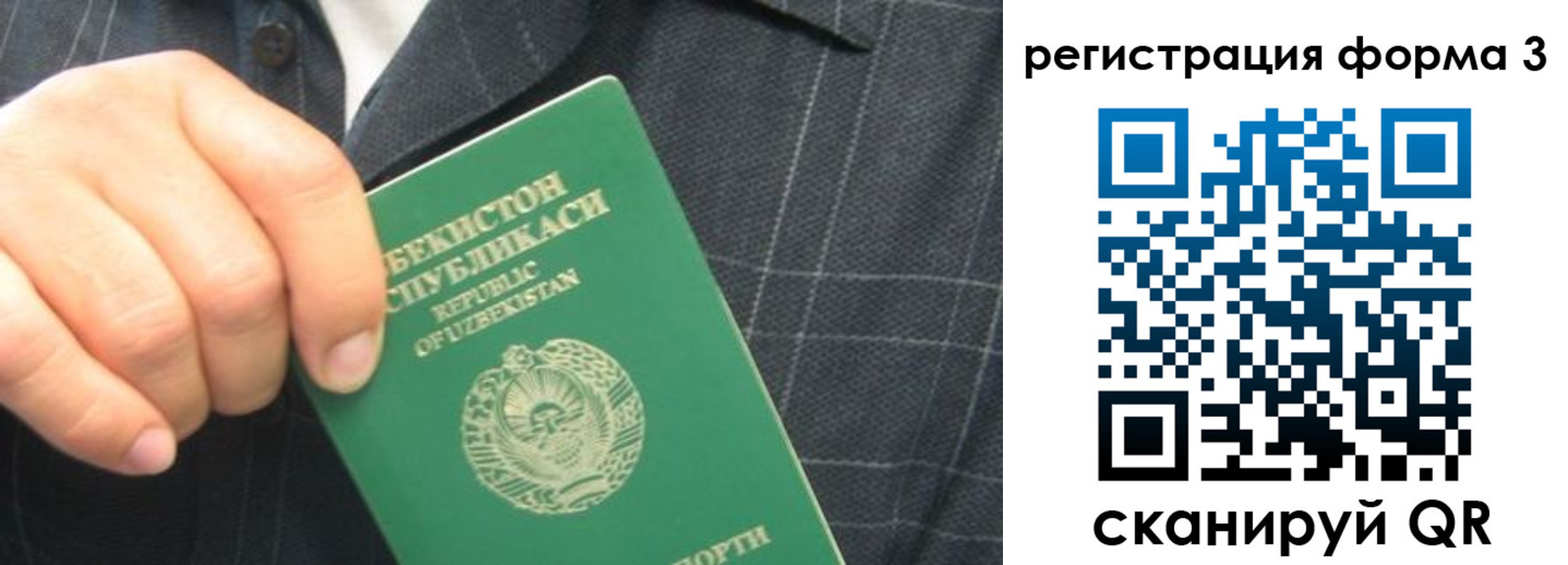 прописка от собственника в Рассказово