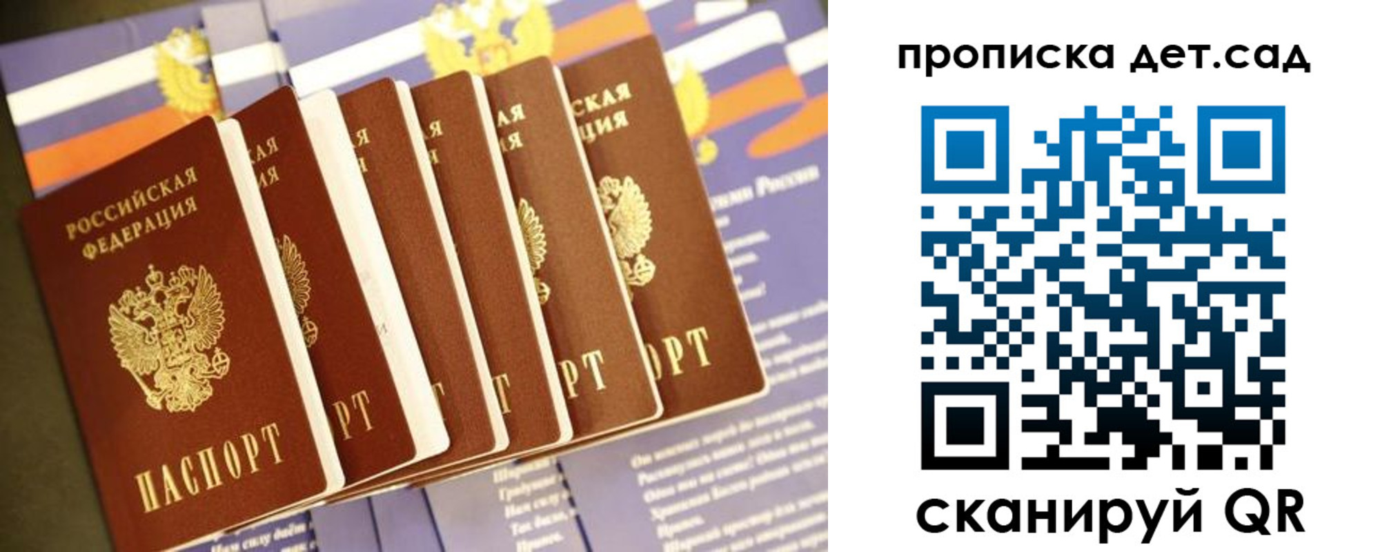 прописка регистрация в Рассказово